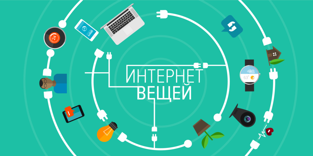 Internet of Things Expands Across Everyday Life